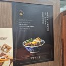 덮밥장사장 - 화성시 동탄솔빛로 53 | 동탄 카림상가 덮밥 맛집 밥집 덮밥장사장 동탄카림점 부타동 후기
