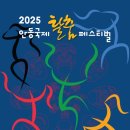 안동국제탈춤페스티벌 케이에스피뉴스