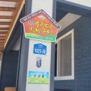 출렁다리 민박 이미지