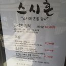 초록마을위례