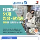 크리닝마트세탁소