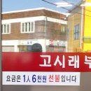 기사뷔페식당 이미지