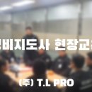 주식회사 티엘이