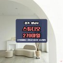 270마일스튜디오 이미지