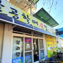 팔공보리밥 | [경북 김천::한식] 팔공할매묵집(식당), 직지사 사명...근처 보리밥집, 시골밥상 한정식 내돈내먹 후기