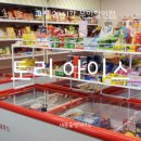 토리아이스 이미지
