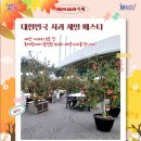 예산상설시장 주차장(1) 이미지