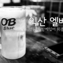 역전할머니맥주 나운점 이미지