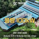 하동3호 태양광발전소 이미지