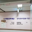 사단법인 대동문화재단 이미지