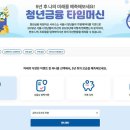 5년 후, 내 자산은 얼마? &#39;청년 금융 타임머신&#39; 서비스 개시 이미지