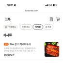 덮밥도사 네이버블로그