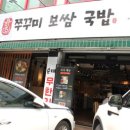 용일이 쭈꾸미 보쌈 국밥 네이버블로그