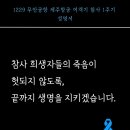 [1229 무안공항 제주항공 여객기 참사 1주기 성명서] 참사 희생자들의 죽음이 헛되지 않도록, 끝까지 생명을 지키겠습니다. 이미지
