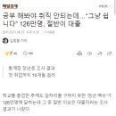 공부 해봐야 취직 안되는데…“그냥 쉽니다” 126만명, 절반이 대졸 이미지