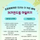 23년 8월부터 변경된 마일리지제도 안내 이미지