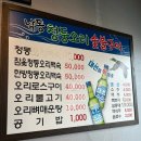 낙동청둥오리숯불구이 네이버블로그