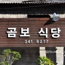 감전역 1번 출구(중간) 이미지