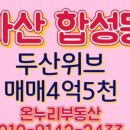 두산위브온누리 공인중개사사무소 네이버블로그
