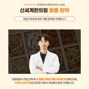 남창한의원 네이버블로그