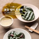 춘희네쑥개떡 - 광산구 월계로 203 | 춘희네쑥개떡