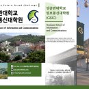 성균관대학교 정보통신대학원 이미지