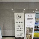 아레테헤어 | 안양 평촌 25년 경력 슈가링 전문 아레테슈가링왁싱 후기