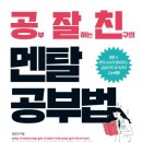 청소년 공부멘탈 이미지