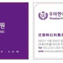 우아한여성의원 네이버블로그