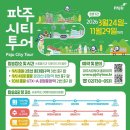 (주)자연투어 이미지