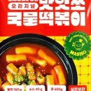 79떡볶이 이미지