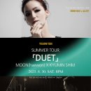 드디어 그녀가 온다! MOON(문혜원) x 심규민 DEUT! 대전 봉명동 데이트 명소 핫플 재즈바 와인바 위스키바 옐로우택시 특별 공연 이미지