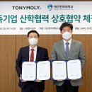 (주)토니모리