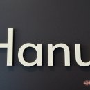 한울뷔페 이미지