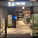 이랜드이츠 이미지