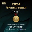 발한동 발한삼거리 ↔ 묵호항 수변공원 | 동해시 맛집 베스트 10 순위 추천