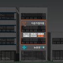 다온가정의원 네이버블로그