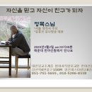 2025년 3월 첫주 일요초청법회 안내 이미지