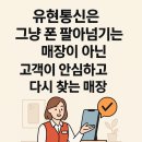 사거리통신 | [공지] 단골이 말하는 유현통신 후기, 송탄휴대폰 평택 휴대폰성지 유현통신이 20년 이상 한 자리를...
