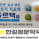 창원중앙약국 이미지