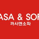 까사엔소파 - 동구 팔공로 340 | 까사엔소파