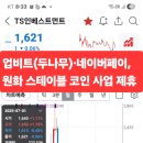 TS인베스트먼트 이미지