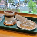 그라노 | 대구 동구 이색카페 그라노커피 데이트하기 좋은 장소