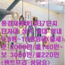 대장동풍경채단지내공인중개사사무소 이미지