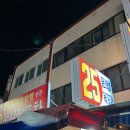 서시 | 여수 맛집 서시장포차 25번 돌문어삼합 내돈내산 후기