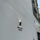 모과호텔(mogua hotel) 이미지