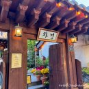 전주 한옥마을 카페 차경 다녀온 후기