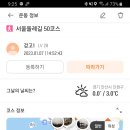 심성의전 | <경기 둘레길 50코스 후기> 세 가지 선물