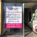 축복 펫살롱 | 유니시티왁싱샵 _ 창원왁싱 원브로우 )창원왁싱잘하는곳 추천, 브라질리언왁싱, 라이콘왁싱제품