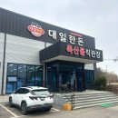 대일마트 | 익산 대일푸드_[대일 한돈] 축산물 직판장 다녀온 솔직 후기(내돈 내산)